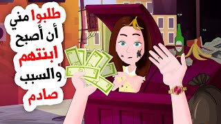 تُبنيت من قبل عائلة فاحشة الثراء  لكنهم يخفون الحقيقة عني