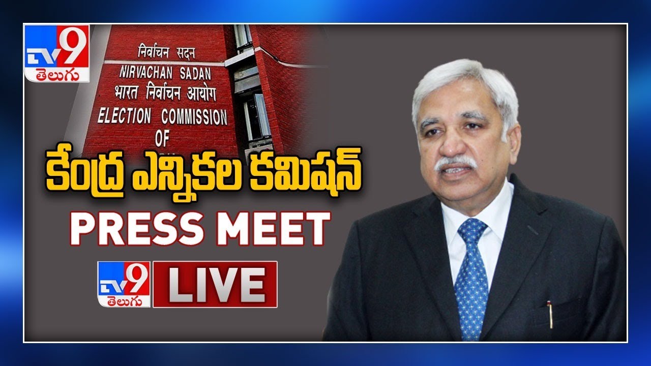 Election Commission Press Meet LIVE || Poll Dates For 5 States Assembly ...