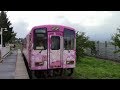 山形鉄道 フラワー長い線 前面展望 Yamagata Railway Flower Nagai Line Drivers View