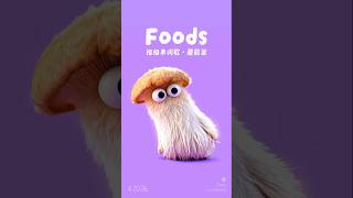 Learn Mushroom Names 🍄 | Fun Mushroom Vocabulary for Kids &amp; Beginners
