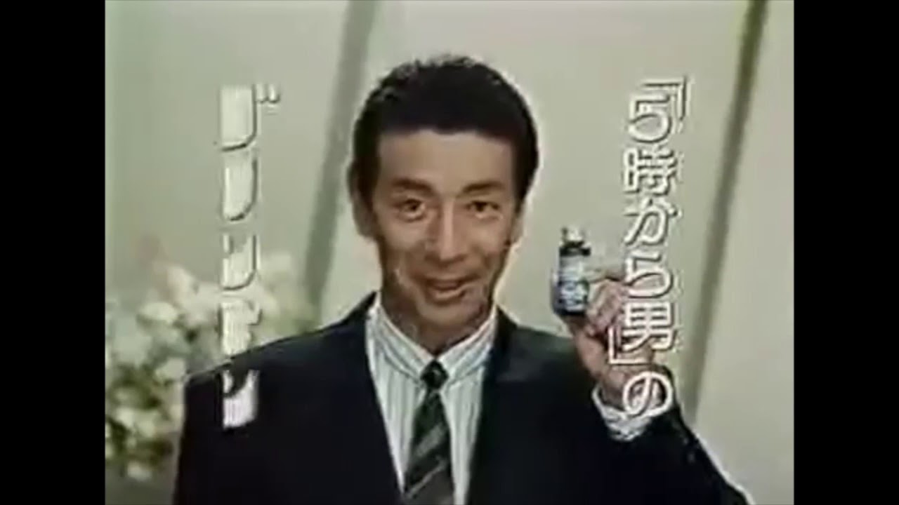 動画あり グロンサン内服液 杉の木 その２編 中外製薬cm Youtube