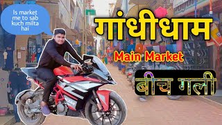 Gandhidham Main Market Vich Gali || Gandhidham Market || #Gandhidham #cheapmarketgandhidham