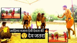 Dev Bajaa - Bastar District Jatra-