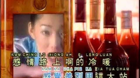 [小凤凤] 酒梦 -- 福建新专辑 (Official MV)