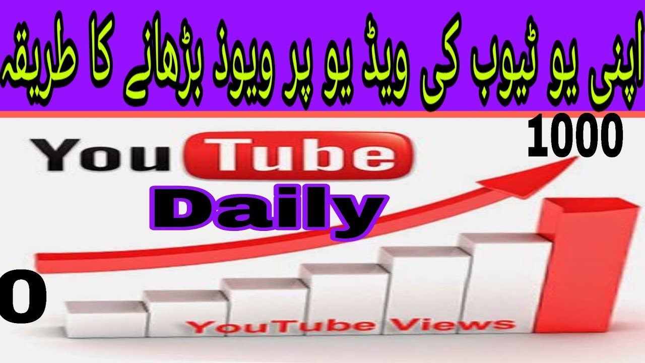 How to increase view on your YouTube videos Best app
