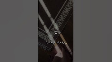 تلاوة مؤثرة بصوت الشيخ ماهر المعيقلي #short