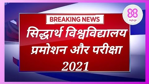 siddharth university exam 2021 date/siddharth university promotion/su/ba/bsc/ma/siddharth university