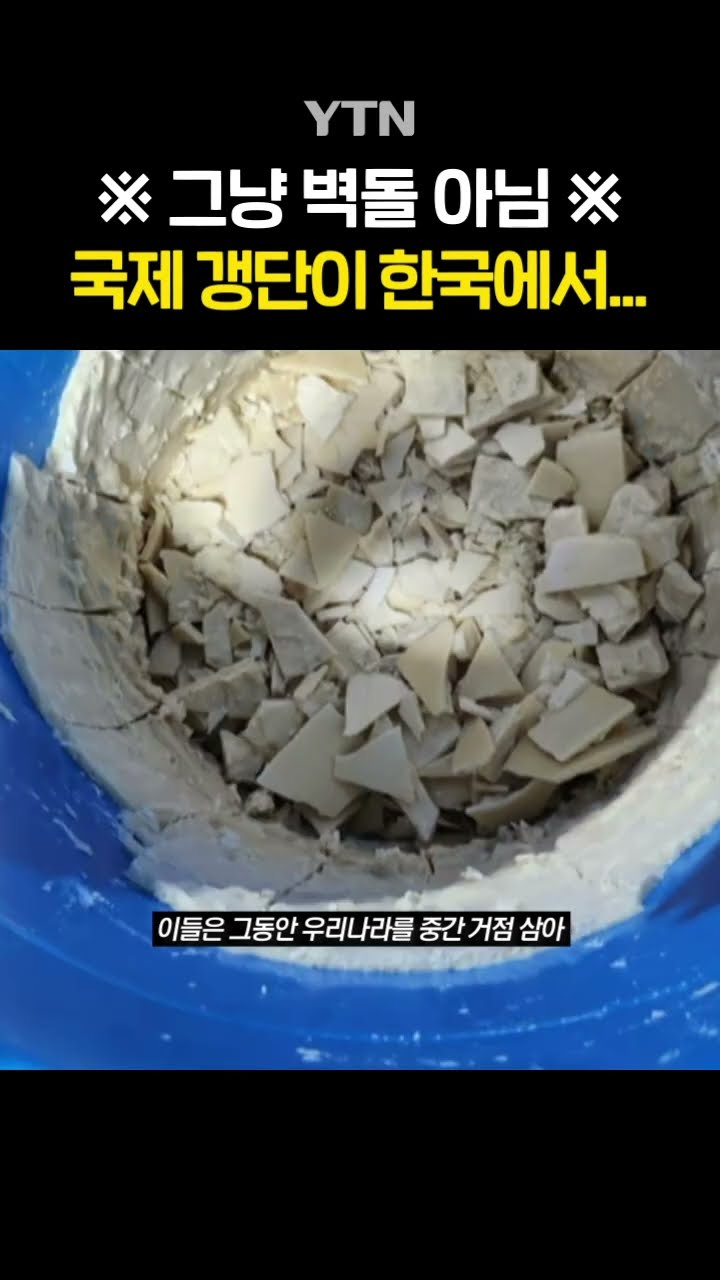 초대형 비밀 작전 '발각' #shorts / YTN