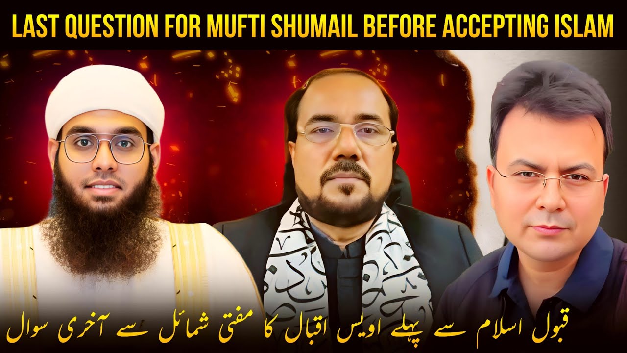 Last Question for Mufti Shumail Before Accepting Islam