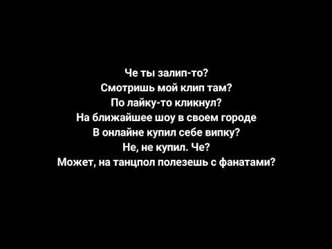 Noize MC - Коррозия хип хопа (Слова/Караоке)