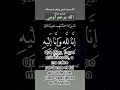 Allah yerheme ma maman #صلوا_على_النبي #صدقة_جارية #صلوا_على_رسول_الله #shortvideo