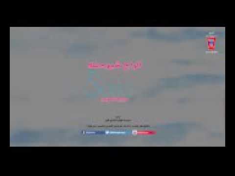 الراح شيرجعه ساريه السواس 