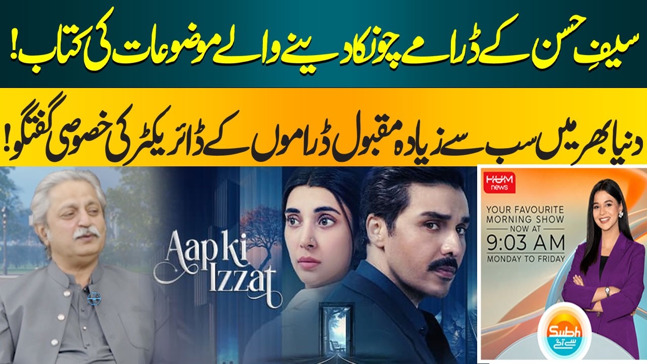 Exclusive Interview with the Director of Hit Dramas | Saif-e-Hasan's Dramas | Hum News | Pakistan