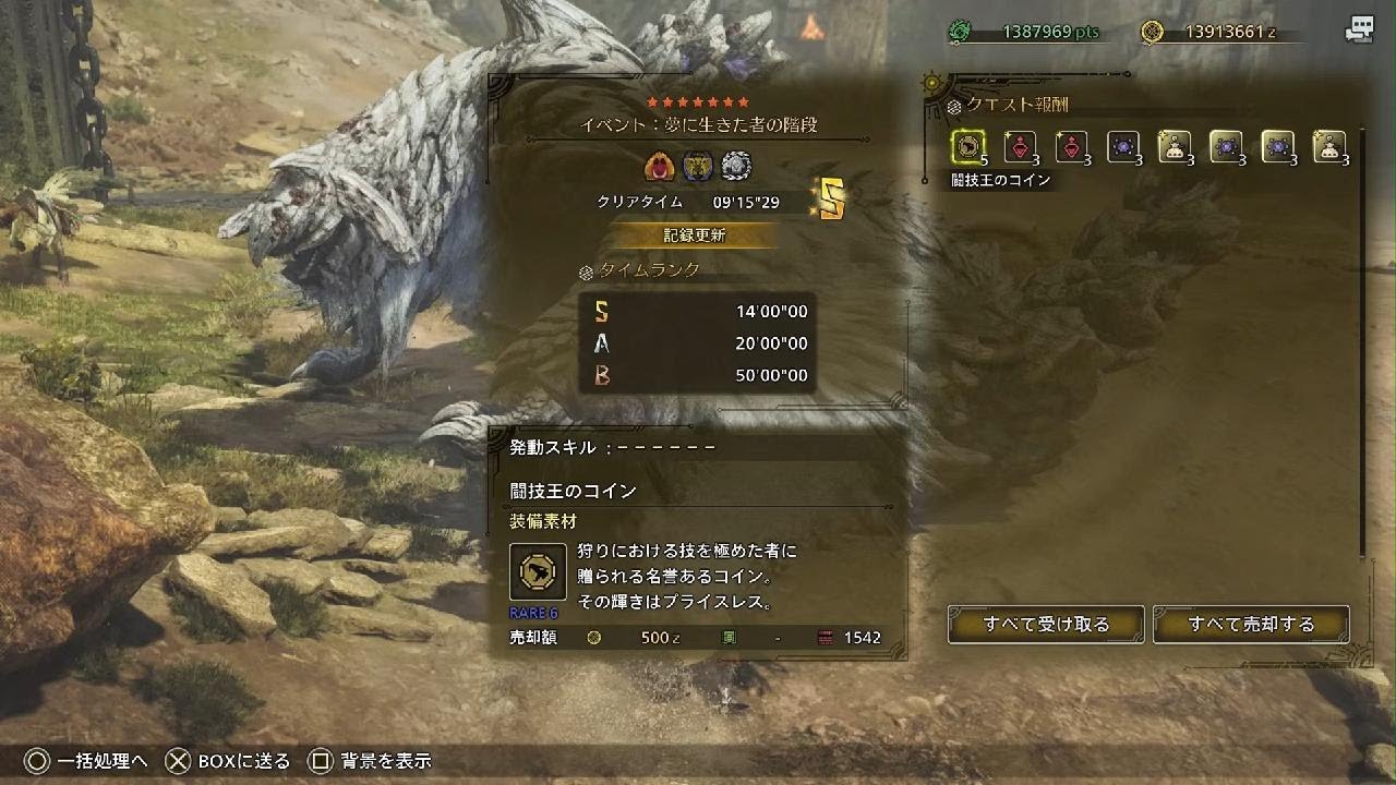 【MHWs】チャレンジクエスト 夢に生きた者の階段 タイムランクＳ ハンマー ソロ討伐【狩王】