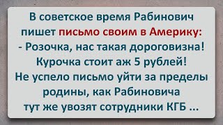 ✡️ Письмо в Америку! Еврейские Анекдоты! Анекдоты про Евреев! Выпуск #305