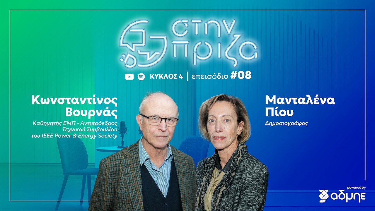 «Στην πρίζα» με τον Κωνσταντίνο Βουρνά (S4:E8)