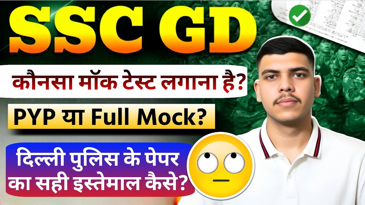 Which Mock Test should SSC GD 2026 aspirants attempt?🤔 | PYP or Eduquity🙄 | SSC GD 2026