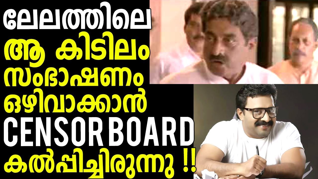 lelam movie soman dialogue lelam movie soman dialogue