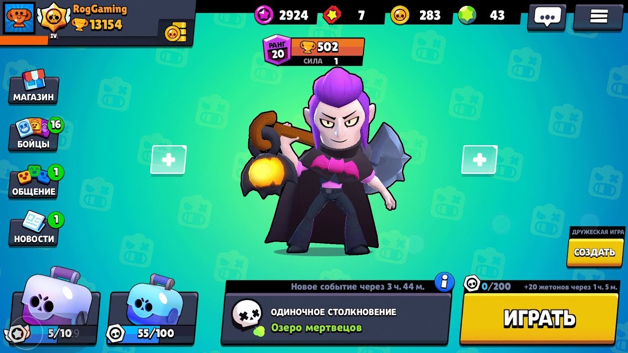 Карта озеро мертвецов в бравл старс