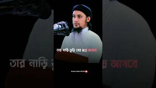 Abu Taha Muhmmad Adnan waz  WhatsApp status|Bangla lyrics status|black screen lyrics| viral shorts