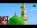 Naat Sharif Sundar Aawaz me Deewaro Dar ke Bose lunga machal machal ke By Sadaqat Raza Qadri Mp3 Song