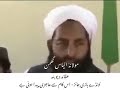 Molana Ilyas ghuman Laundey Bazi jaiz