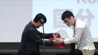 RWC2017  Ruby Prize 2017 Award English