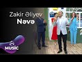 Zakir Əliyev - Nəvə