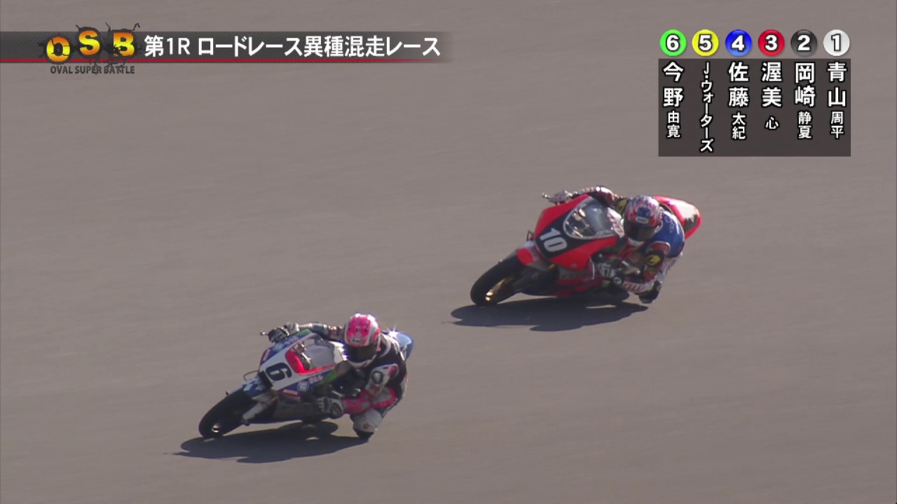 第１Ｒ ロードレース異種混走レース オーバルスーパーバトル in 川口 2016