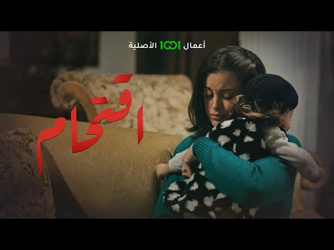 اقتحام الحلقة الأولى مرض زينب نادر واليأس بدأ يتمكن من زهراء