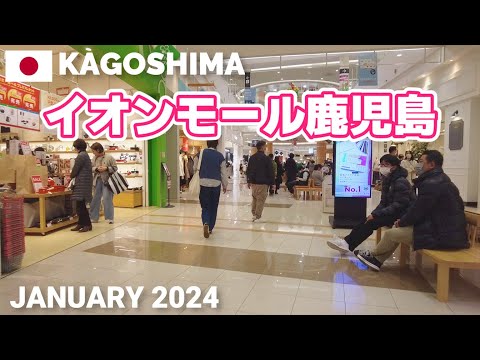 【鹿児島】イオンモール鹿児島を歩く2024 県民に人気の巨大ショッピングモール AEON MALL KAGOSHIMA Walking Tour, Kagoshima, Japan