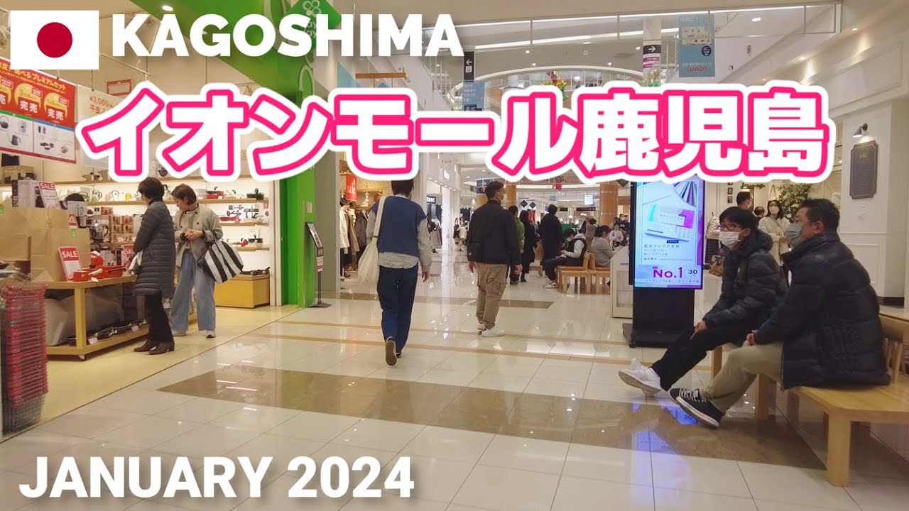 【鹿児島】イオンモール鹿児島を歩く2024 県民に人気の巨大ショッピングモール AEON MALL KAGOSHIMA Walking Tour, Kagoshima, Japan