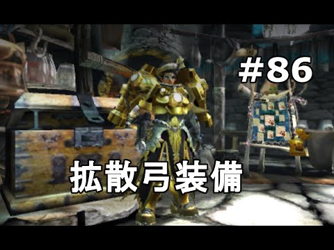 Mhx 弓装備おススメのシャガルマガラ一式 アークs装備 Part16 ソロなモンハンクロス Youtube