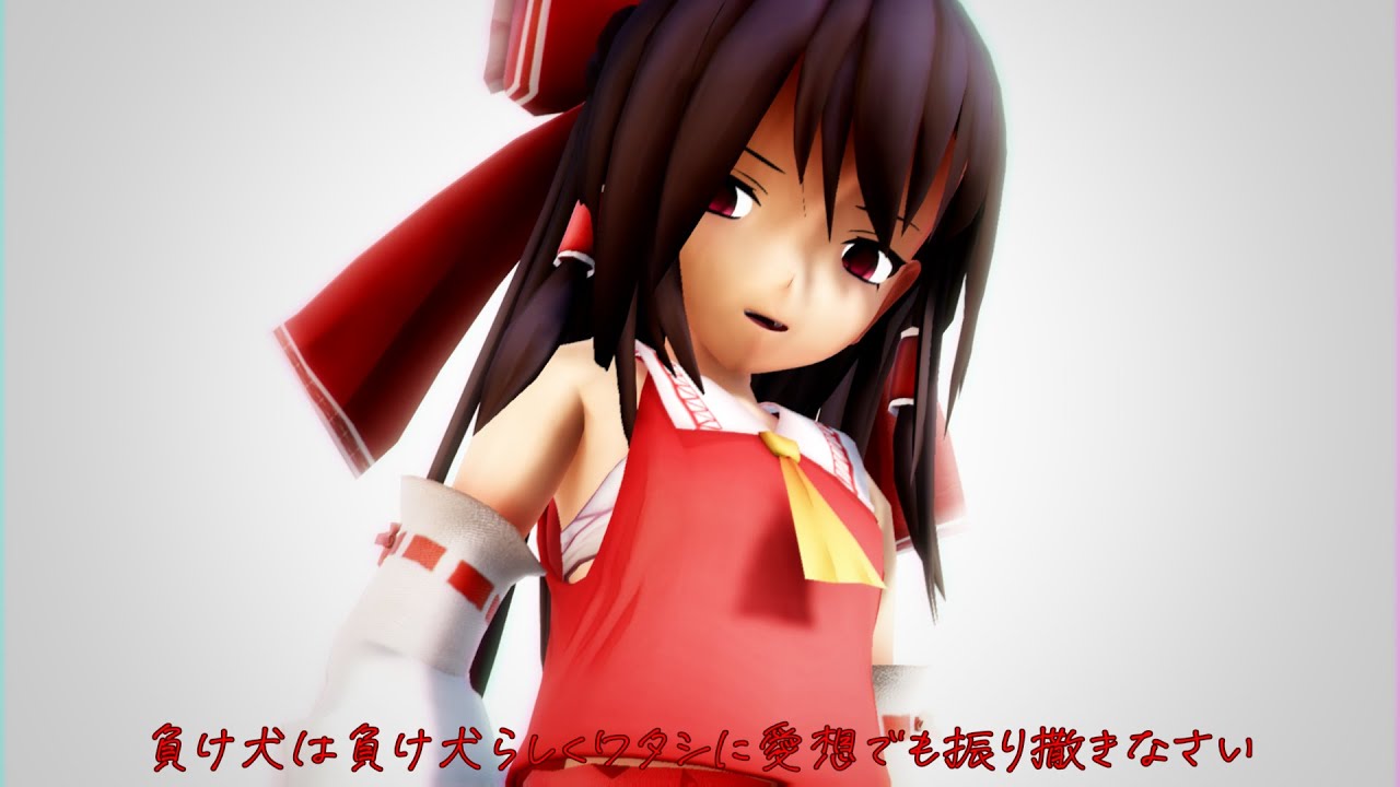 【東方MMD】全員敵