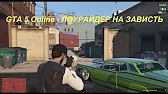 GTA V PC