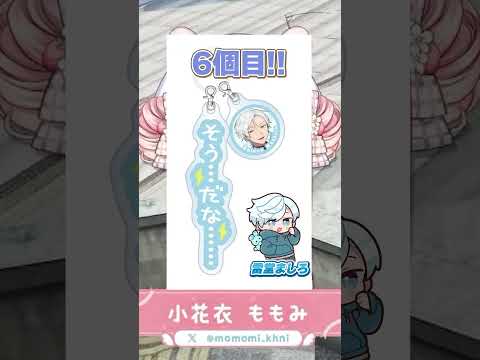 【開封B】イズミぃ！！！┊︎ #ストグラSeason2 #Shorts
