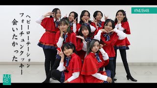 JKT48 - Aitakatta x Fortune Cookie in Love x Heavy Rotation (Dance Cover From Indonesia)