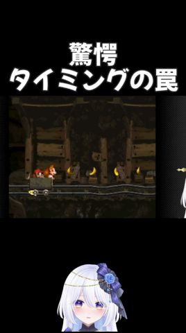 驚愕タイミングの罠 #スーパードンキーコング #ゲーム実況 #レトロゲーム