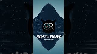 Песня: Open Records - МОРЕ ПО КОЛЕНО #music #OpenRecords #shorts