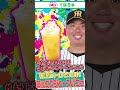 村上のトロピカル!ミックスジュースパフェ #TORACOグルメ2026