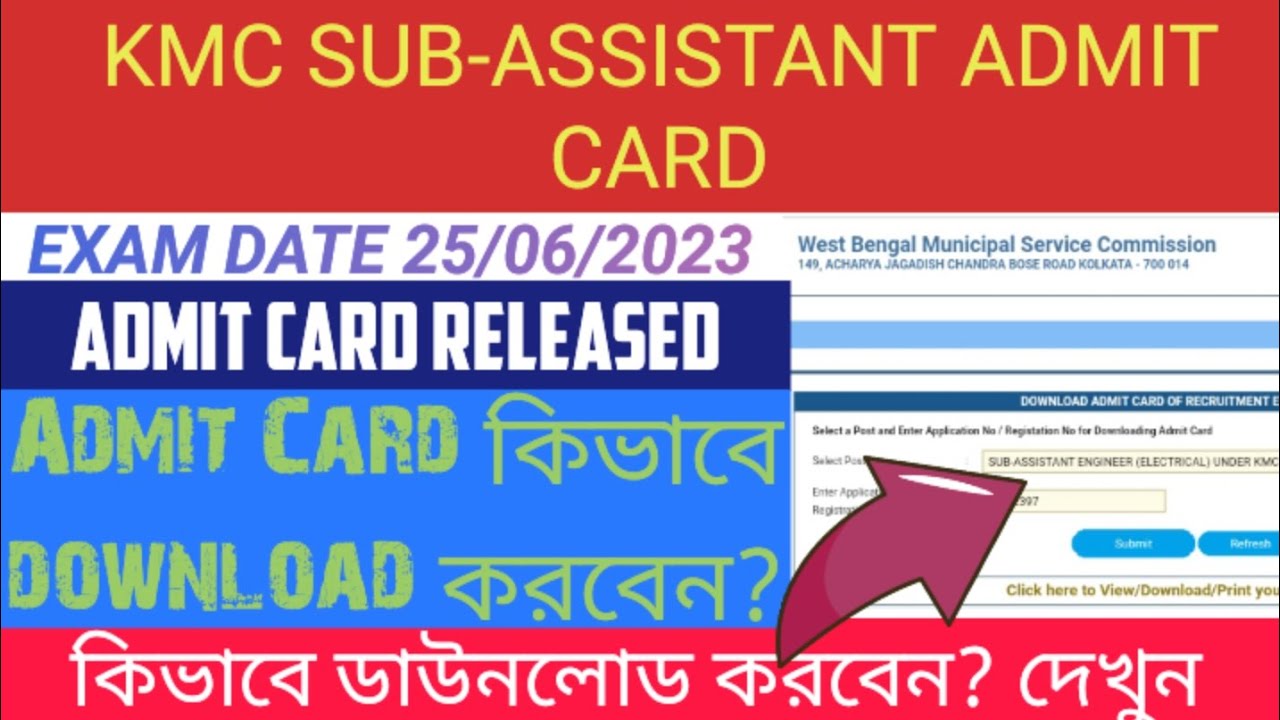 KMC SUB ASSISTANT Engineer Admit Card 