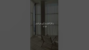 وَلَقَدْ خَلَقْنَا الْإِنسَانَ وَنَعْلَمُ مَا تُوَسْوِسُ بِهِ نَفْسُهُ|القارئ ماهر المعيقلي.