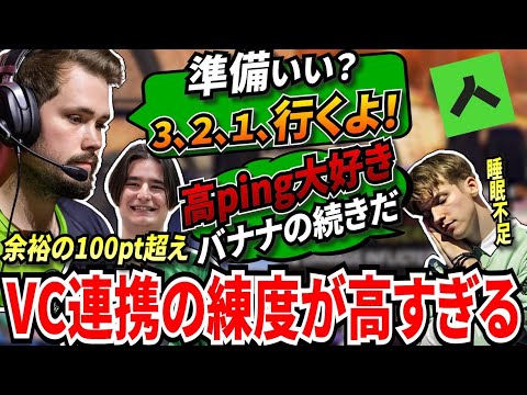 ALGSOPENのスクリムで100pt超え！？高pingでもお手本の様なVCで