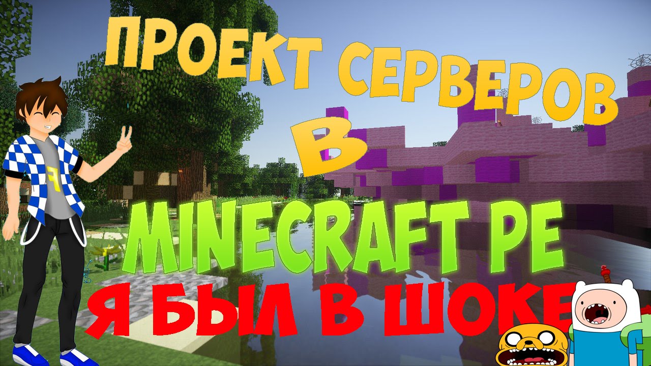 как резгестрироватца на сервере майнкрафт 0.14.0 kitpvp xeon fun #7