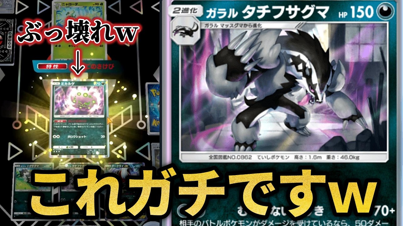 このコンボがマジでぶっ壊れてるんだがｗｗ【ポケポケ】