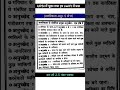 UPSI ⭐⭐  हर swift में पूछा गया प्रश्न 💯 #polity #constitution #upsi #uppolice #citizenship  #shorts