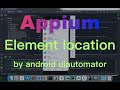11 - Appium元素定位教程（二）：通过Android uiautomator查找元素 | Guide to  Android UiAutomator Element Locators