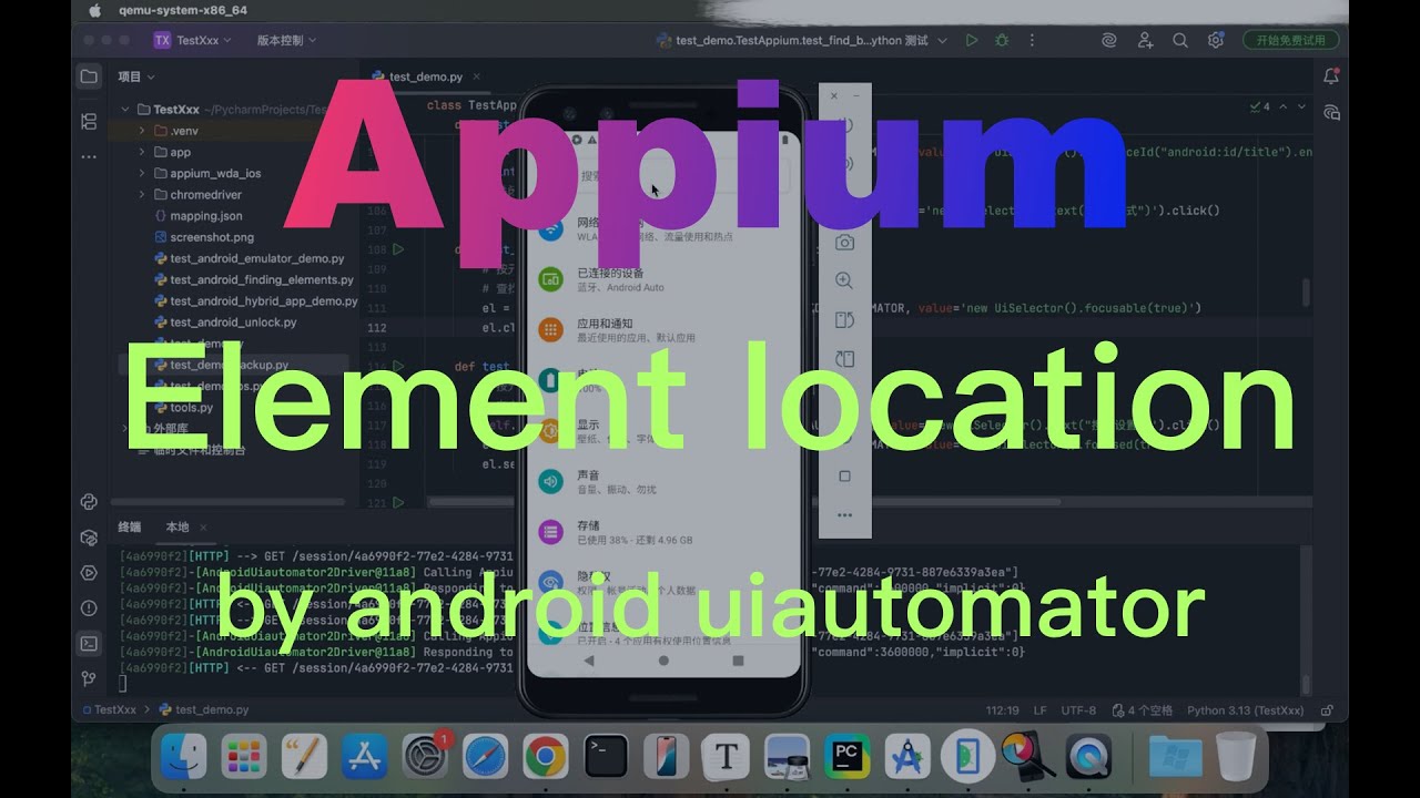 11 - Appium元素定位教程（二）：通过Android uiautomator查找元素 | Guide to Android ...