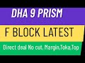 DHA Lahore Phase 9 Prism F Block Latest Update | No Cut, MARGIN, TOP, TOKA Real Market Situation