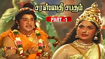 Saraswathi Sabatham Super Scenes Part - 1 l Sivaji Ganesan l Savitri l Padmini l Gemini Ganesan l